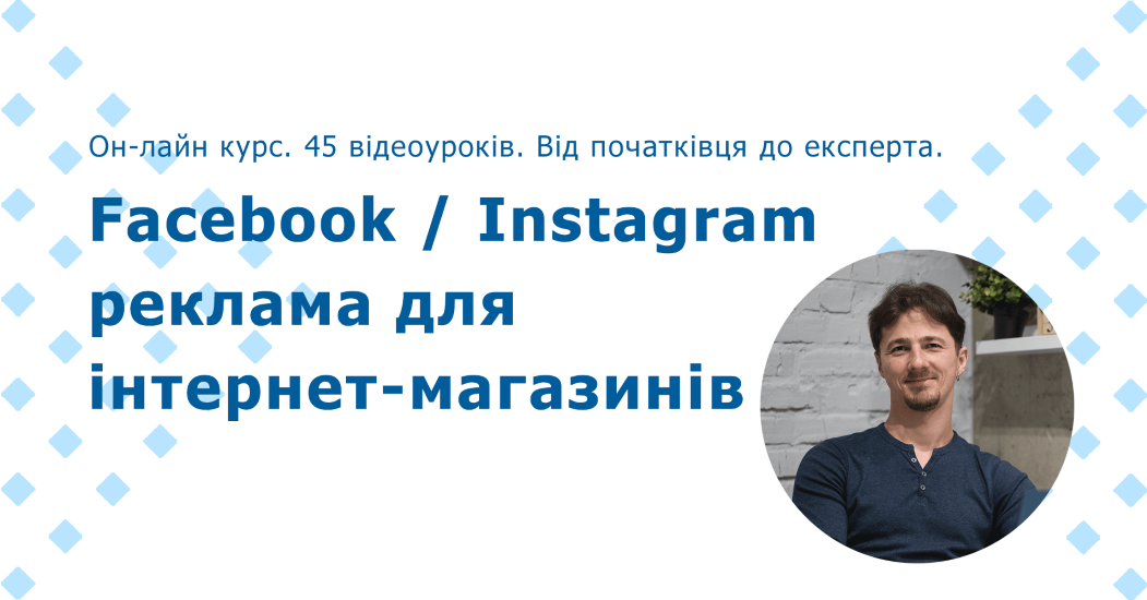 [Академія К2 promo] Юрій Пирч ― K2 - Курс Facebook_0.png